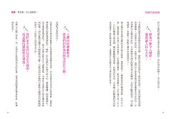 用想的就會瘦：這是真的！關鍵在於重設你的細胞記憶程式 圖片 2