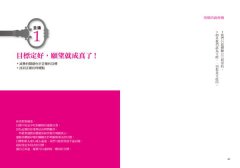用想的就會瘦：這是真的！關鍵在於重設你的細胞記憶程式 圖片 3