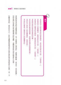 用想的就會瘦：這是真的！關鍵在於重設你的細胞記憶程式 圖片 4