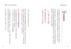 用想的就會瘦：這是真的！關鍵在於重設你的細胞記憶程式 圖片 5