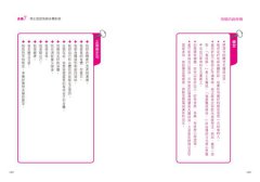 用想的就會瘦：這是真的！關鍵在於重設你的細胞記憶程式 圖片 6