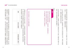 用想的就會瘦：這是真的！關鍵在於重設你的細胞記憶程式 圖片 7