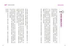 用想的就會瘦：這是真的！關鍵在於重設你的細胞記憶程式 圖片 8