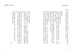 用想的就會瘦：這是真的！關鍵在於重設你的細胞記憶程式 圖片 10