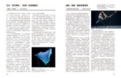 當代舞蹈的心跳：從身體的解放到靈魂的觸動，當代舞蹈的關鍵推手、進化論與欣賞指南 圖片 7