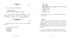 可以不要下廚嗎？寫給討厭烹飪者的懶人&無知料理書 圖片 3