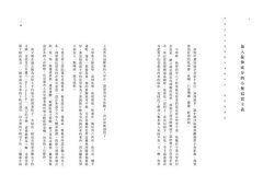 荒木經惟．寫真=愛：直到生命盡頭，我依然相信寫真(18禁) 圖片 9