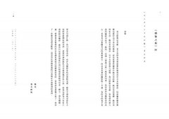 荒木經惟．寫真=愛：直到生命盡頭，我依然相信寫真(18禁) 圖片 6
