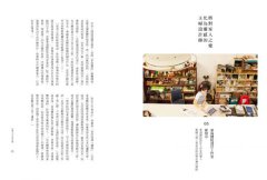 台灣之光設計師：10組揚名國際台灣新銳工業設計的故事 圖片 2
