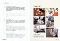 日雜手感，家 in Taiwan：不只佈置，還想裝修、採買，終於學會有溫度的家設計 圖片 10