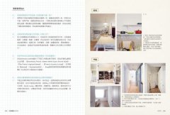 日雜手感，家 in Taiwan：不只佈置，還想裝修、採買，終於學會有溫度的家設計 圖片 13