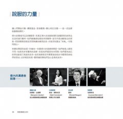 視覺溝通的法則：科技、趨勢與藝術大師的簡報創意學（全新修訂版） 圖片 2