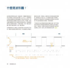視覺溝通的法則：科技、趨勢與藝術大師的簡報創意學（全新修訂版） 圖片 4