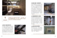 健康宅【全家大滿足版】：觀念+設備+工法，小升級換大舒適，住好家越住越健康 圖片 8
