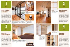 健康宅【全家大滿足版】：觀念+設備+工法，小升級換大舒適，住好家越住越健康 圖片 2