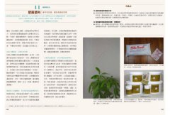 健康宅【全家大滿足版】：觀念+設備+工法，小升級換大舒適，住好家越住越健康 圖片 5
