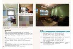 健康宅【全家大滿足版】：觀念+設備+工法，小升級換大舒適，住好家越住越健康 圖片 6