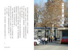 請問么零么在哪裡？一個北京女學生的愛台灣遊學記（平裝版） 圖片 3