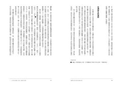 中國課：繫上紅領巾的中國式青春 圖片 6