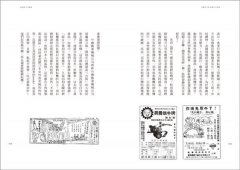 美援年代的鳥事並不如煙 圖片 8