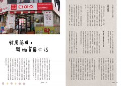 首爾Long Stay：大發！大發！體驗超夢幻韓國在地生活！ 圖片 2