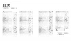 設計的方法：100個分析難題，跟成功商品取經，讓設計更棒、更好的有效方法 圖片 2