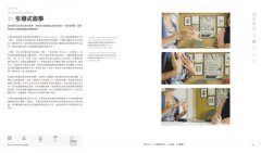 設計的方法：100個分析難題，跟成功商品取經，讓設計更棒、更好的有效方法 圖片 6