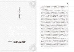 藝術打造的財富傳奇：名牌畫商、藏家、藝術家、拍賣商、藝評家同台現身說法， 帶你看穿藝術市場的遊戲規則 圖片 6