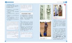 零痠痛！人體正確使用姿勢書：脊椎校準坐、臥、站、走的零壓迫動作圖解 圖片 2