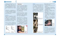 零痠痛！人體正確使用姿勢書：脊椎校準坐、臥、站、走的零壓迫動作圖解 圖片 7