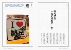 納豆剛剛好的練習 圖片 9