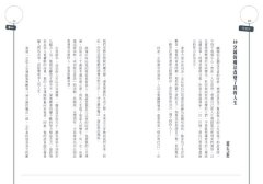 10分鐘的力量：每天瞎忙10小時，不如給夢想10分鐘！（隨書附【10分鐘夢想集點簿】） 圖片 2
