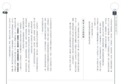 10分鐘的力量：每天瞎忙10小時，不如給夢想10分鐘！（隨書附【10分鐘夢想集點簿】） 圖片 5