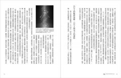 源場：超自然關鍵報告 圖片 3