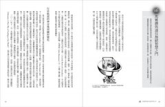 源場：超自然關鍵報告 圖片 6