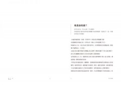 愛、不愛都有病  圖片 5