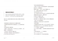 愛、不愛都有病  圖片 7