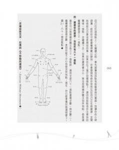 夢境完全使用手冊 圖片 6