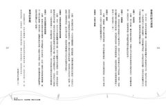 夢境完全使用手冊 圖片 9