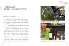 紅酒能，普洱茶為什麼不能 圖片 7