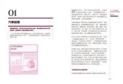 早一點看懂趨勢的投資用經濟指標：從漢堡、房地產到金屬價格的景氣觀測技術 圖片 3