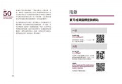 早一點看懂趨勢的投資用經濟指標：從漢堡、房地產到金屬價格的景氣觀測技術 圖片 9