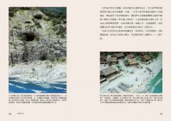 簡明臺灣圖史【全新增修版】： 從區域地理環境的角度看台灣史 圖片 2