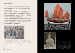 簡明臺灣圖史【全新增修版】： 從區域地理環境的角度看台灣史 圖片 5