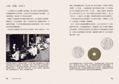 簡明臺灣圖史【全新增修版】： 從區域地理環境的角度看台灣史 圖片 6