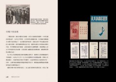 簡明臺灣圖史【全新增修版】： 從區域地理環境的角度看台灣史 圖片 7