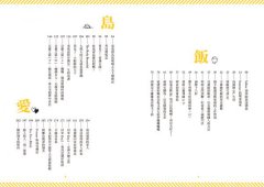 享受吧！飯、島、愛 圖片 2