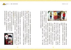 享受吧！飯、島、愛 圖片 4