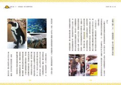 享受吧！飯、島、愛 圖片 5