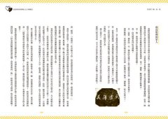 享受吧！飯、島、愛 圖片 6